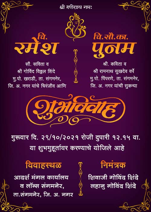 hindu wedding invitation card | ring ceremony invitation | online indian wedding invitation website free